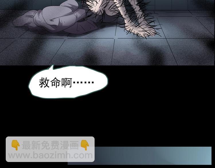 🍸怪奇实录 第193话 魔法绘本 下 第8页