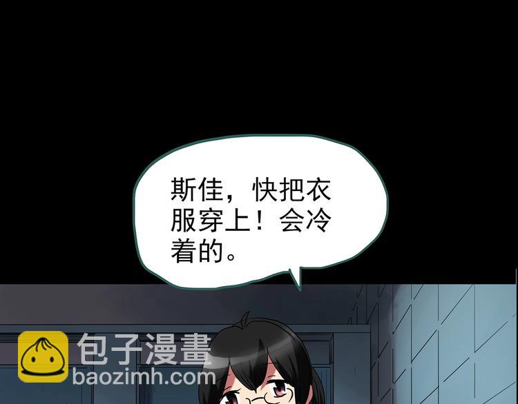 🍸怪奇实录 第193话 魔法绘本 下 第9页