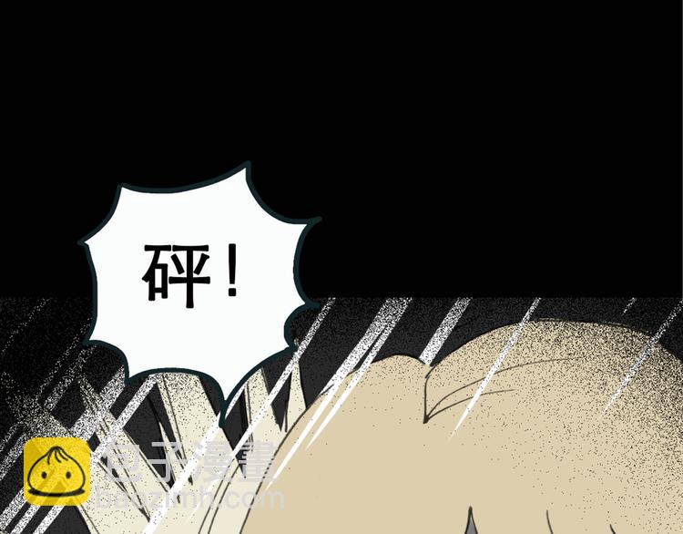 🍸怪奇实录 第18话 黑色牡丹花· 照片6 第10页