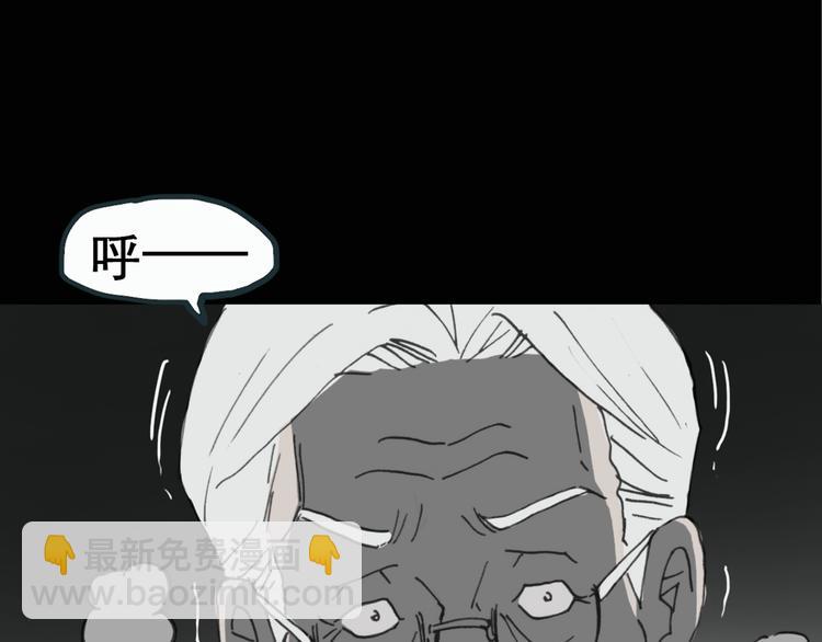 🍸怪奇实录 第18话 黑色牡丹花· 照片6 第14页