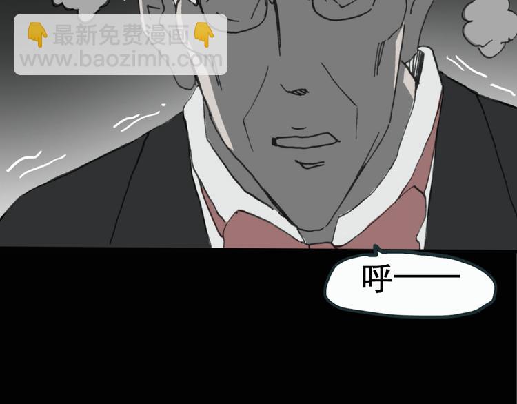 🍸怪奇实录 第18话 黑色牡丹花· 照片6 第15页