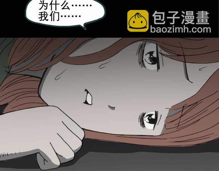 🍸怪奇实录 第18话 黑色牡丹花· 照片6 第20页