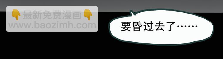🍸怪奇实录 第18话 黑色牡丹花· 照片6 第21页