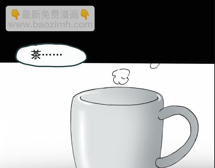 🍸怪奇实录 第18话 黑色牡丹花· 照片6 第22页