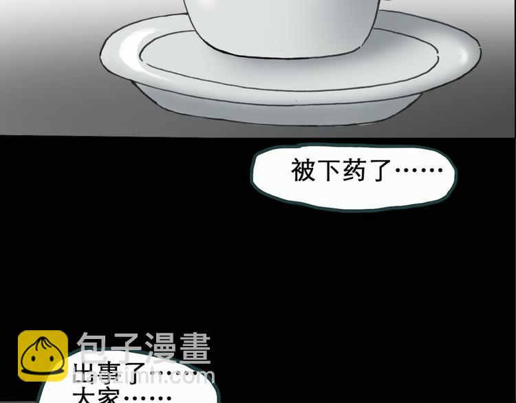 🍸怪奇实录 第18话 黑色牡丹花· 照片6 第23页