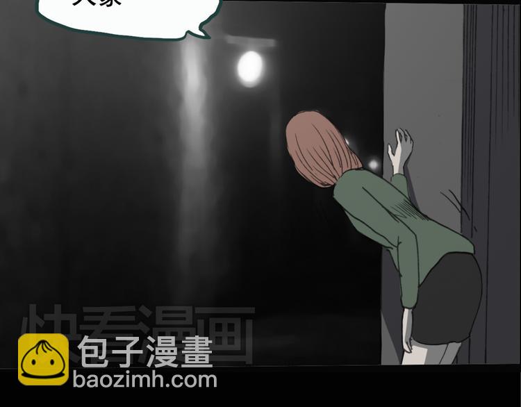 🍸怪奇实录 第18话 黑色牡丹花· 照片6 第24页