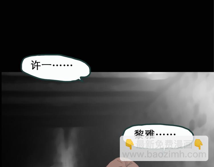 🍸怪奇实录 第18话 黑色牡丹花· 照片6 第25页
