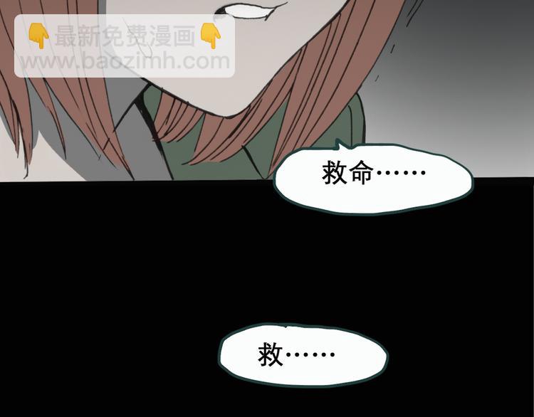 🍸怪奇实录 第18话 黑色牡丹花· 照片6 第28页
