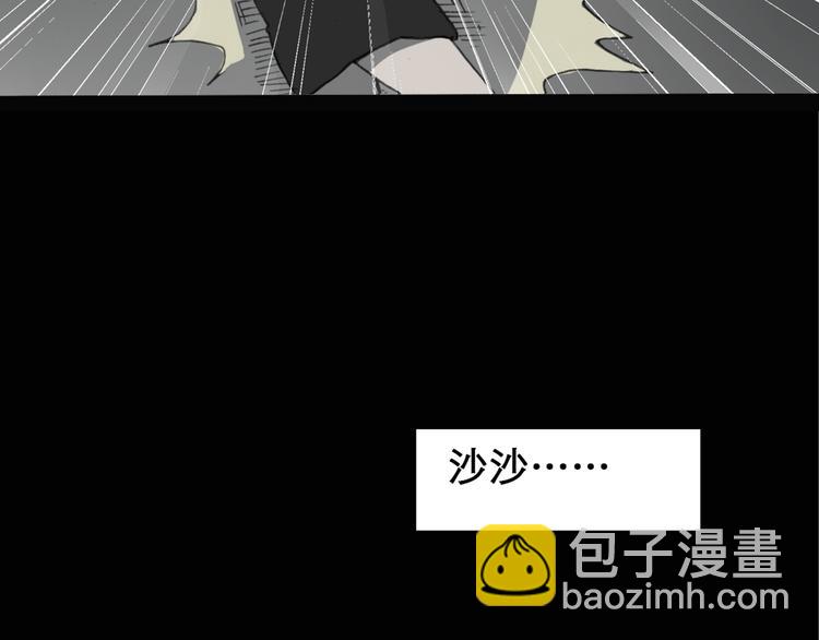 🍸怪奇实录 第18话 黑色牡丹花· 照片6 第30页