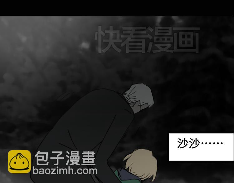 🍸怪奇实录 第18话 黑色牡丹花· 照片6 第31页