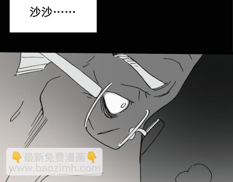 🍸怪奇实录 第18话 黑色牡丹花· 照片6 第34页