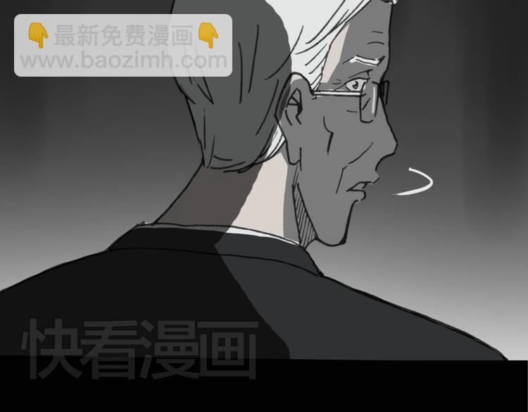 🍸怪奇实录 第18话 黑色牡丹花· 照片6 第36页
