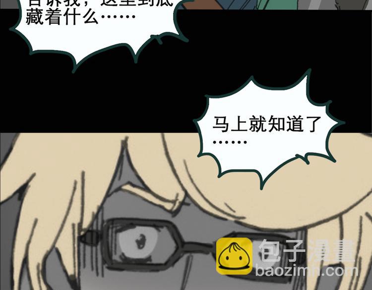 🍸怪奇实录 第18话 黑色牡丹花· 照片6 第4页