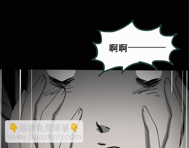 🍸怪奇实录 第18话 黑色牡丹花· 照片6 第46页