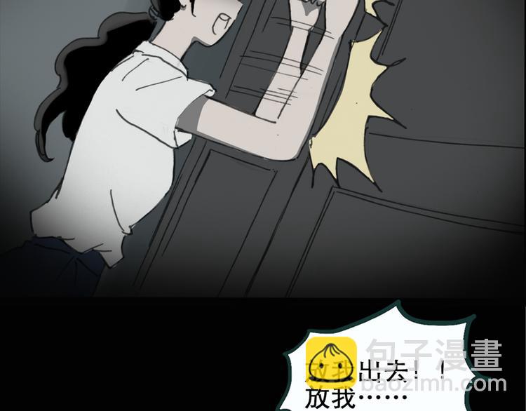 🍸怪奇实录 第18话 黑色牡丹花· 照片6 第49页