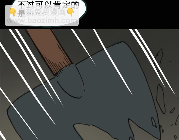 🍸怪奇实录 第18话 黑色牡丹花· 照片6 第6页