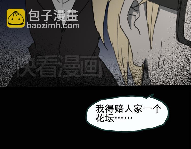 🍸怪奇实录 第18话 黑色牡丹花· 照片6 第9页