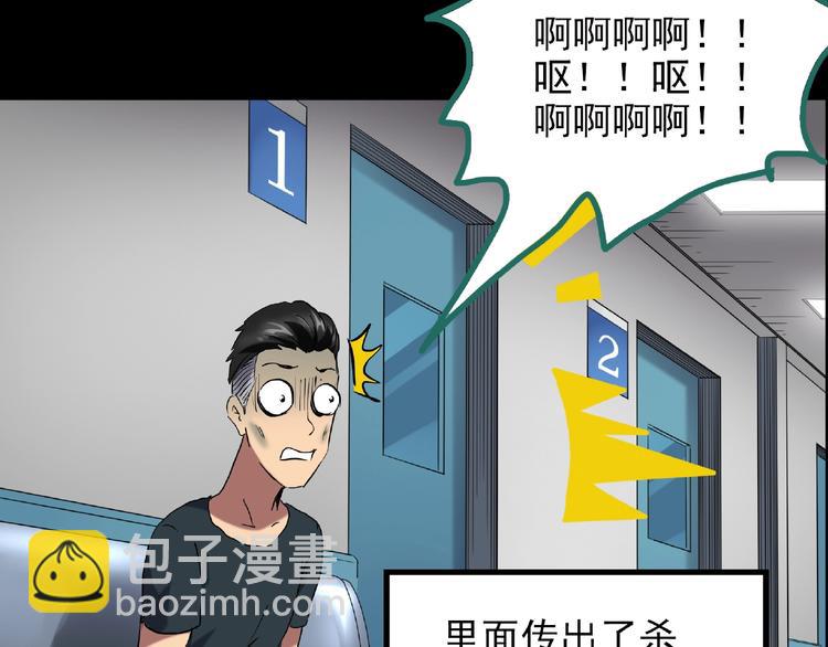 🍸怪奇实录 第195话 麻药综合征 上 第10页