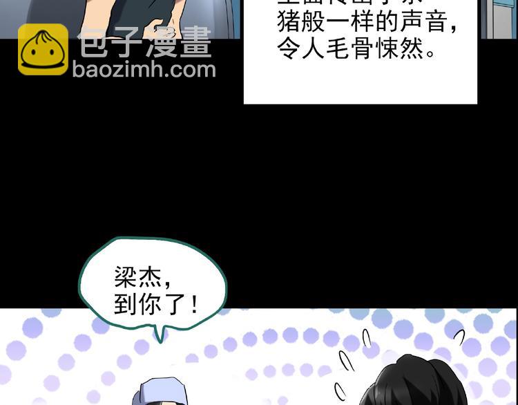 🍸怪奇实录 第195话 麻药综合征 上 第11页