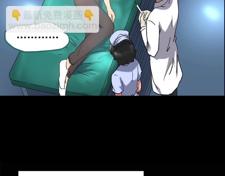 🍸怪奇实录 第195话 麻药综合征 上 第14页