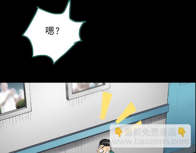 🍸怪奇实录 第195话 麻药综合征 上 第23页