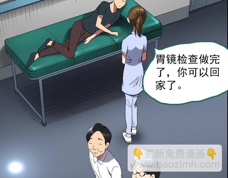 🍸怪奇实录 第195话 麻药综合征 上 第24页