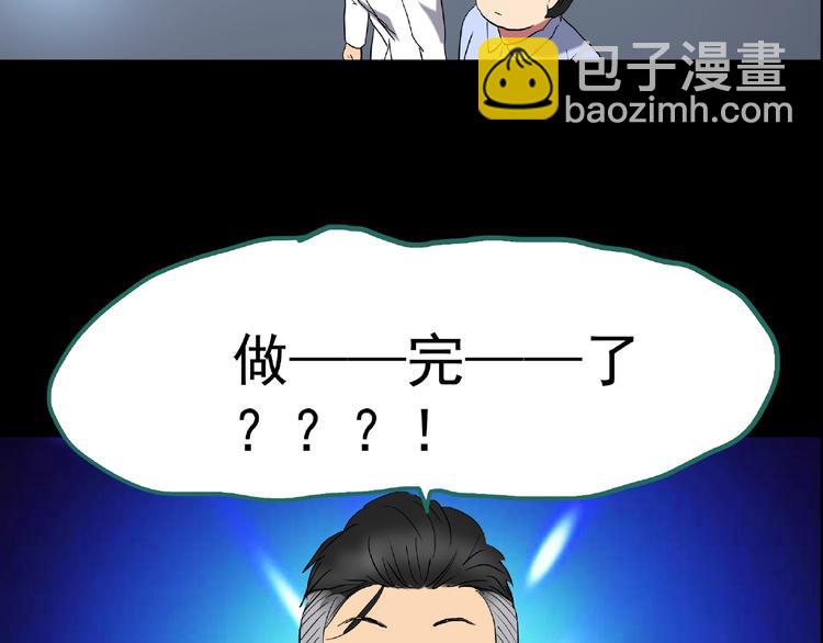 🍸怪奇实录 第195话 麻药综合征 上 第25页