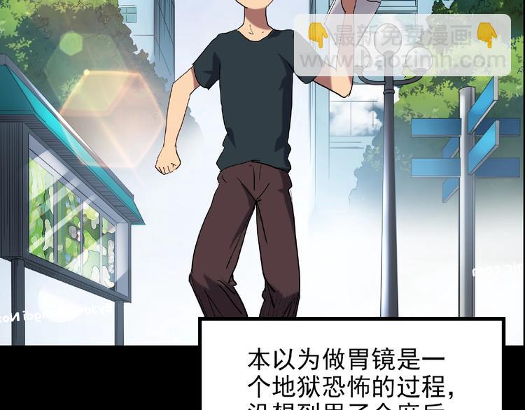 🍸怪奇实录 第195话 麻药综合征 上 第28页