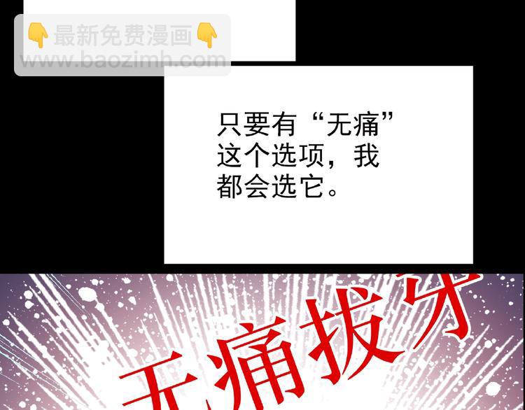 🍸怪奇实录 第195话 麻药综合征 上 第31页