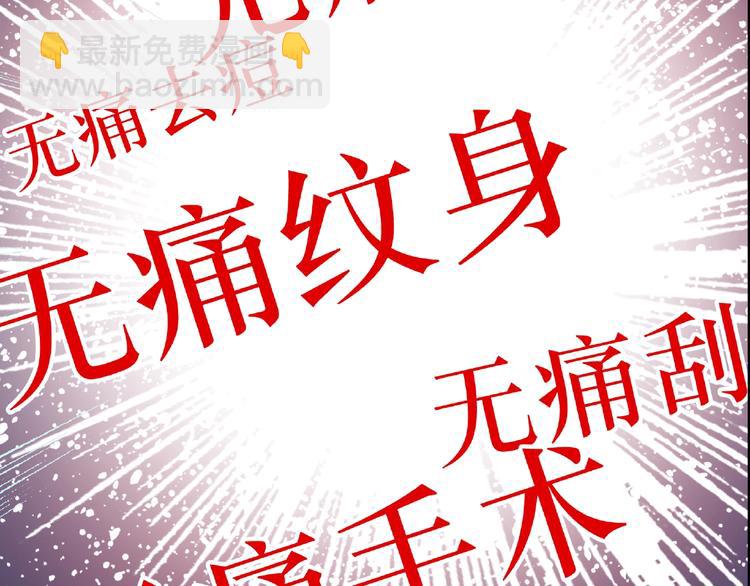 🍸怪奇实录 第195话 麻药综合征 上 第32页