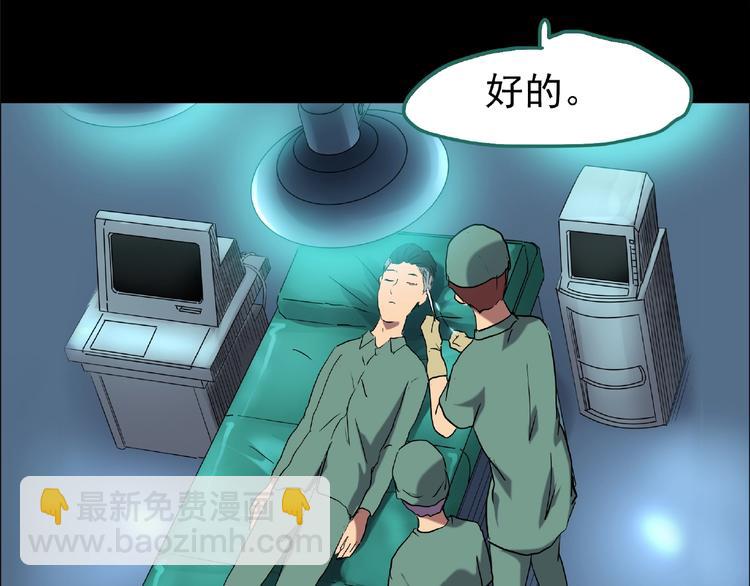 🍸怪奇实录 第195话 麻药综合征 上 第38页
