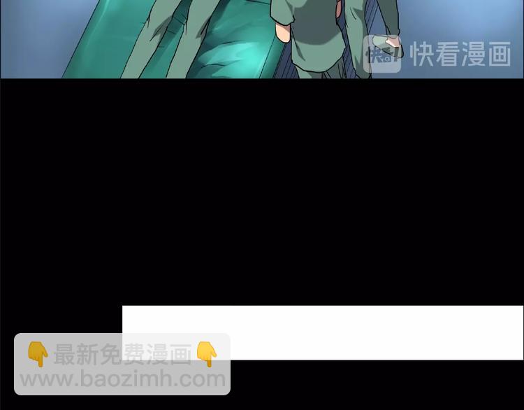 🍸怪奇实录 第195话 麻药综合征 上 第39页