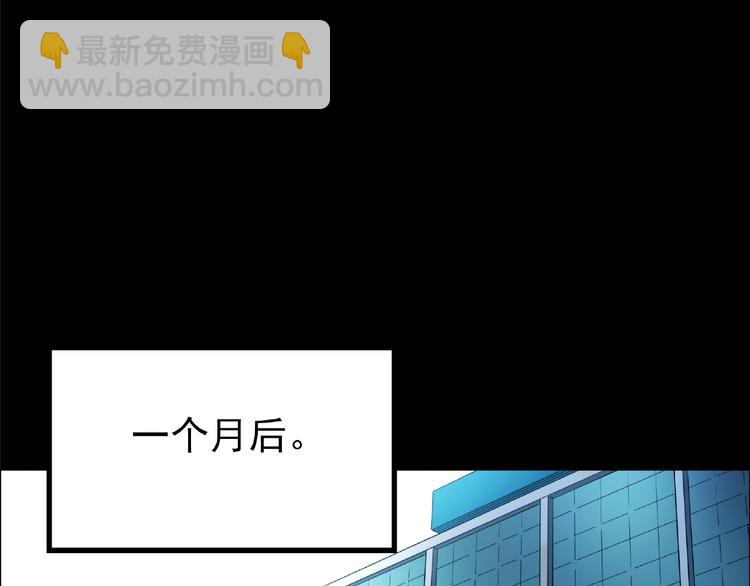 🍸怪奇实录 第195话 麻药综合征 上 第40页