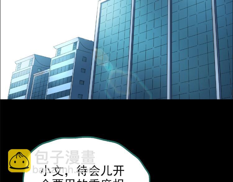 🍸怪奇实录 第195话 麻药综合征 上 第41页