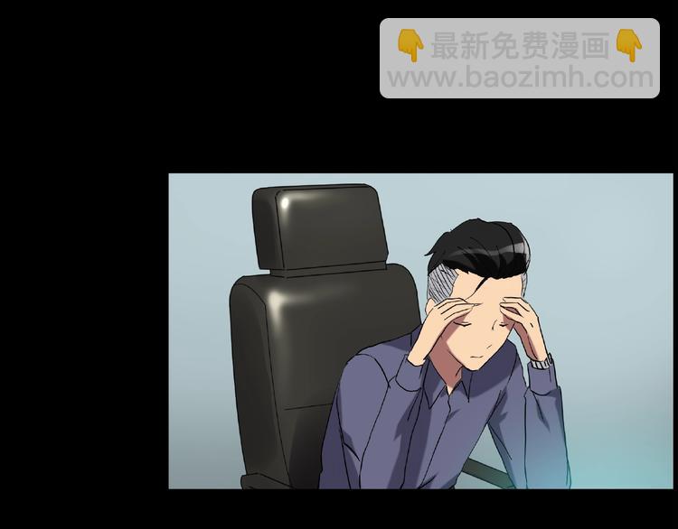 🍸怪奇实录 第195话 麻药综合征 上 第45页