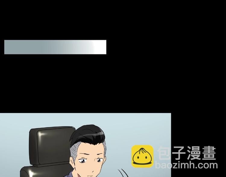 🍸怪奇实录 第195话 麻药综合征 上 第46页