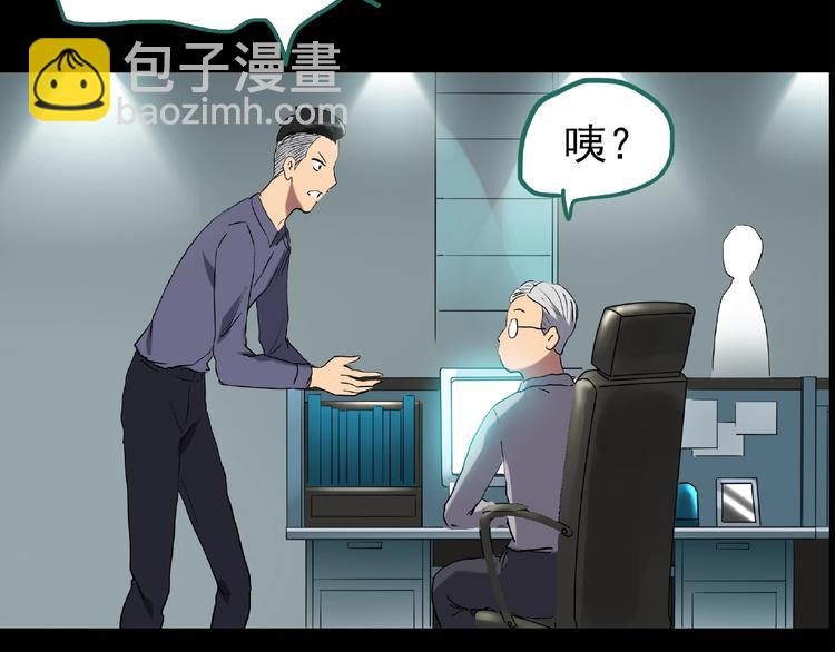 🍸怪奇实录 第195话 麻药综合征 上 第48页