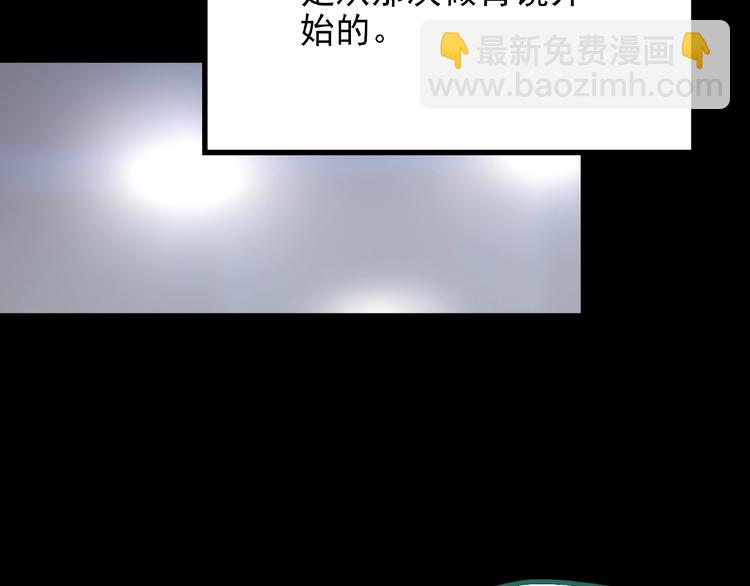 🍸怪奇实录 第195话 麻药综合征 上 第6页