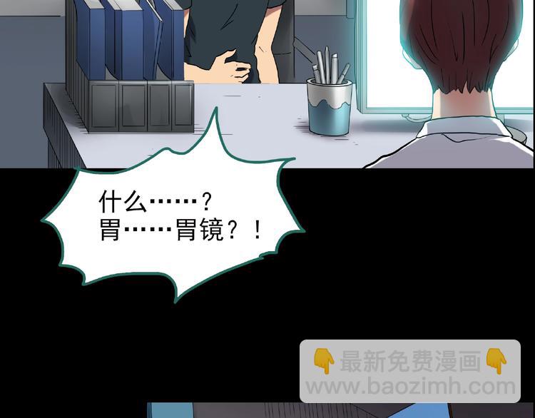 🍸怪奇实录 第195话 麻药综合征 上 第8页