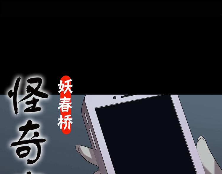 🍸怪奇实录 第199话 夺命rori  上 第1页