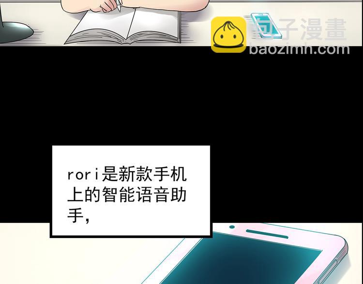 🍸怪奇实录 第199话 夺命rori  上 第11页