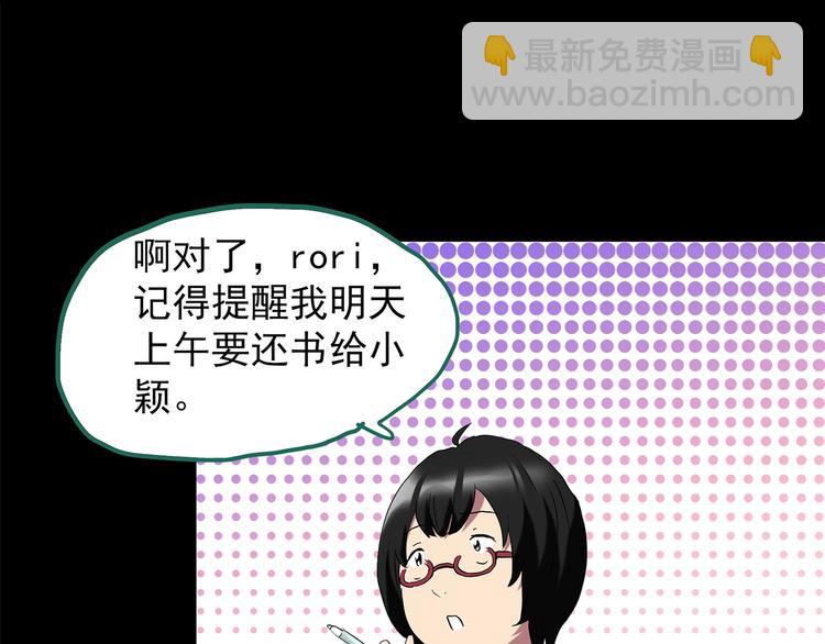 🍸怪奇实录 第199话 夺命rori  上 第13页