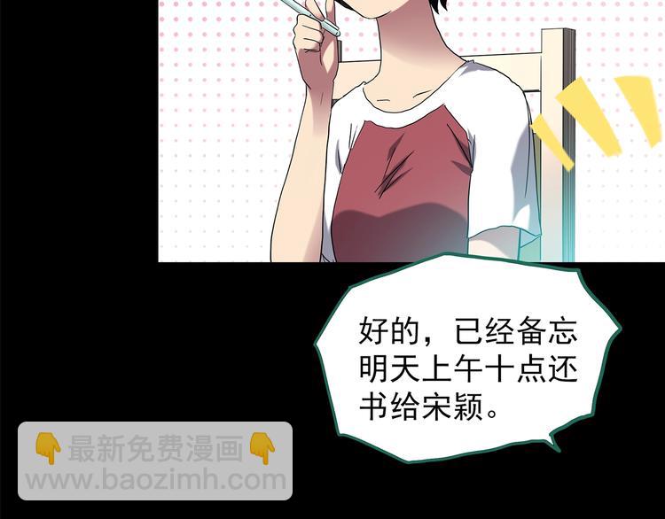🍸怪奇实录 第199话 夺命rori  上 第14页