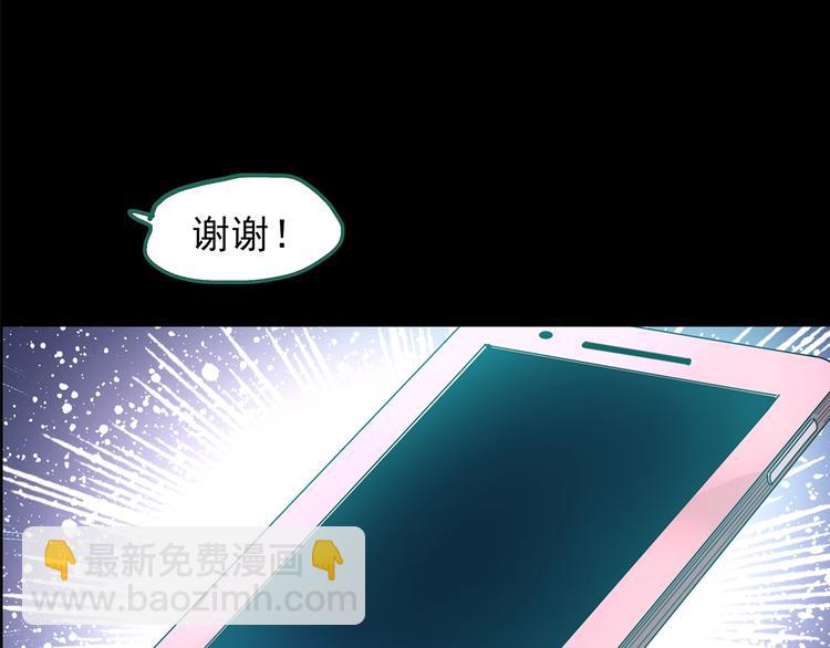 🍸怪奇实录 第199话 夺命rori  上 第15页