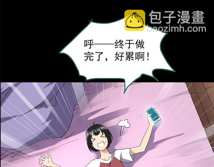 🍸怪奇实录 第199话 夺命rori  上 第17页