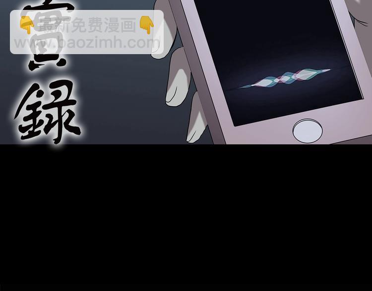 🍸怪奇实录 第199话 夺命rori  上 第2页