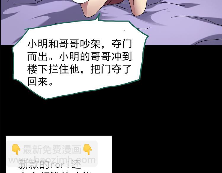 🍸怪奇实录 第199话 夺命rori  上 第20页