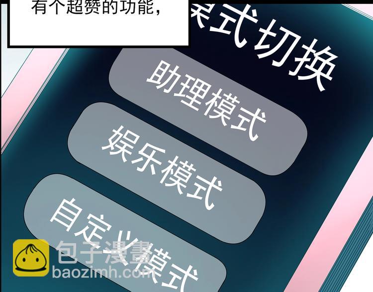 🍸怪奇实录 第199话 夺命rori  上 第21页