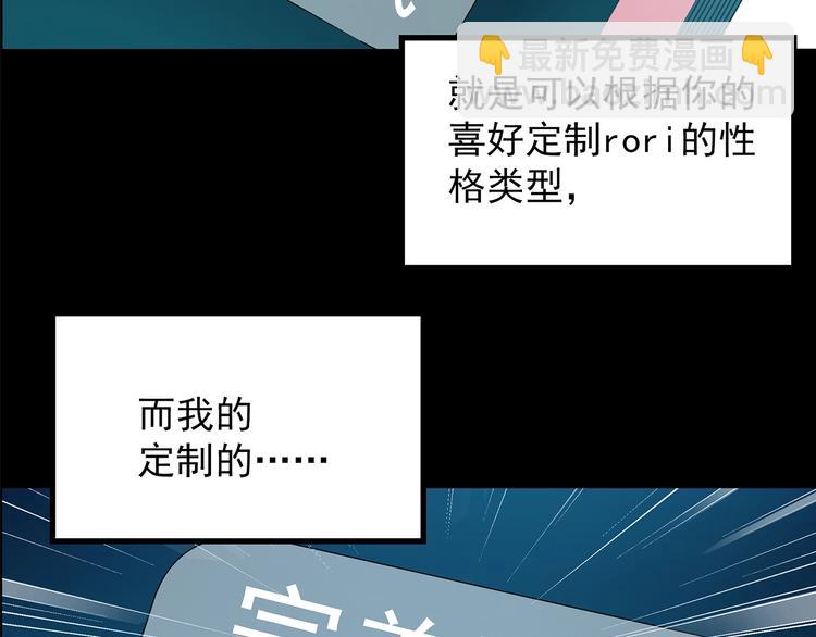 🍸怪奇实录 第199话 夺命rori  上 第22页