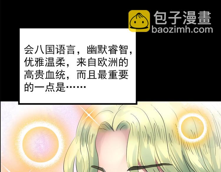 🍸怪奇实录 第199话 夺命rori  上 第24页
